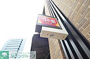 すき家大井町駅南店 徒歩9分。ファストフード 700m