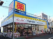 マツモトキヨシ大田山王店 徒歩12分。ドラックストア 890m