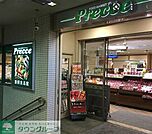 プレッセ目黒店 徒歩2分。 150m