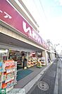 ドラッグストアいわい大井町店 823m