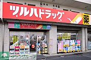 ツルハドラッグ西小山店 徒歩8分。ドラックストア 590m