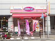 オリジン弁当青葉台店 徒歩6分。飲食店 440m