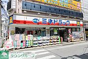 ミネドラッグ 日吉店 徒歩2分。 130m