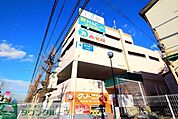 西松屋コープ片倉店 1233m