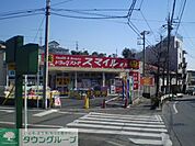 ドラッグストアスマイル梶ヶ谷店 徒歩18分。 1390m