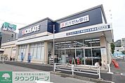 クリエイトエス・ディー緑西八朔店 徒歩11分。 830m