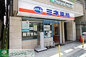 ミネ薬局　 日吉調剤2号店 徒歩6分。 470m