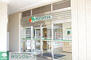 マルエツ長津田駅前店 徒歩11分。 840m