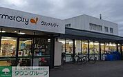 グルメシティ成瀬台店 徒歩18分。 1410m