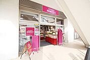 成城石井宮前平店  330m