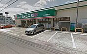 ドラッグセイムスいぶき野店 333m