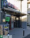 まいばすけっと長津田駅南店 徒歩8分。 610m