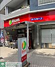 リコスみたけ台店 徒歩12分。 920m