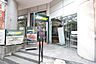 周辺：サブウェイティップネス宮崎台店 徒歩4分。 290m