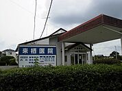病院