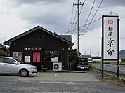 飲食店
