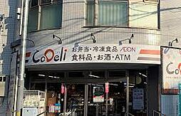 周辺施設の画像