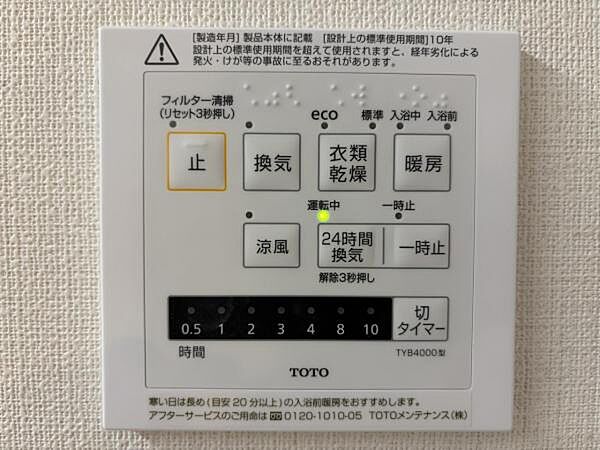 設備