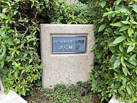 ≪エンブレム≫ マンションのエンブレムです。