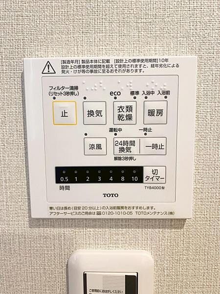 設備