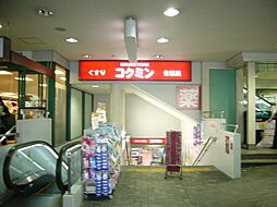 周辺施設の画像