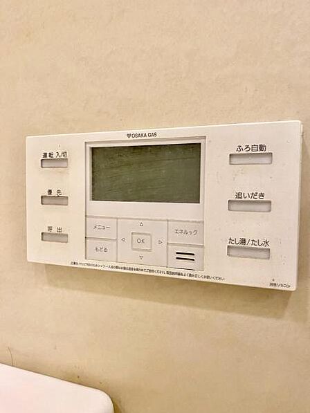 給湯リモコン