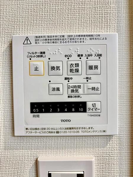 設備