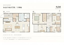 北区ひよどり台二丁目 2号地