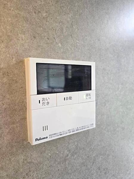 その他を拡大表示
