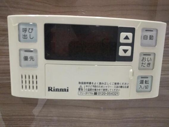 追炊き機能付き