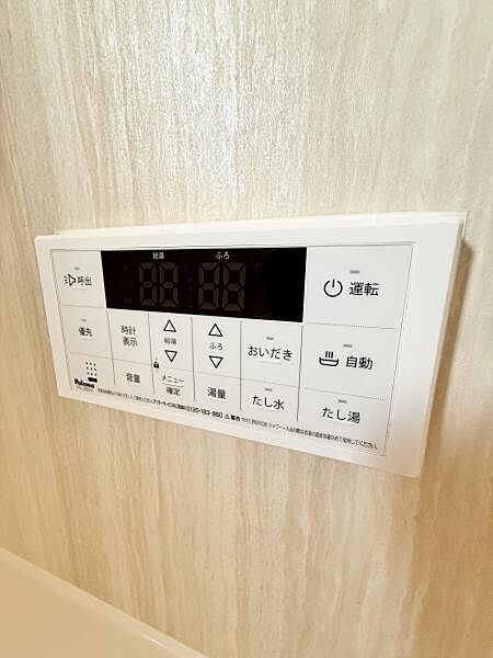 設備