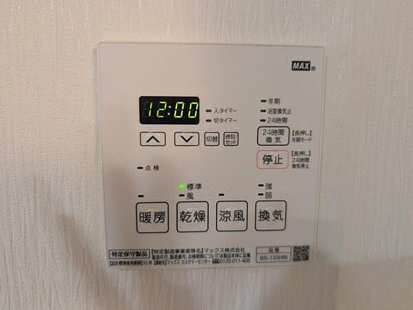 設備を拡大表示