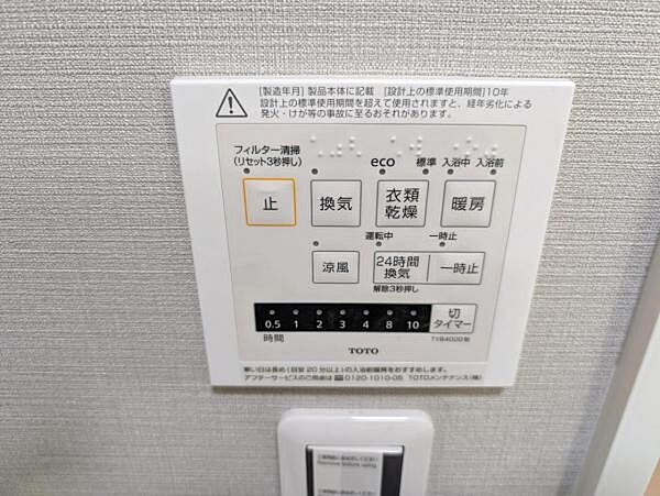 設備