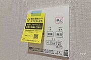 浴乾パネル［2026年5月24日撮影］