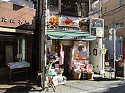 キッチン小物 OrangeTerra（オレンジテラ） 荻窪店（818m）