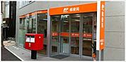 杉並下井草郵便局（69m）