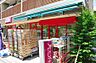 周辺：まいばすけっと 南田中1丁目店（549m）