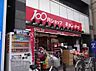 周辺：キャンドゥ 阿佐ヶ谷南店（957m）
