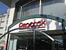 周辺：ピーコックストア井荻店（286m）