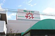 問屋スーパーサント名東店 148m