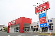 アミカ高針店 676m