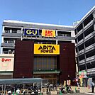 ドン・キホーテアピタ新守山店 204m