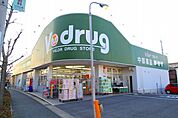 V・drug香流店 190m