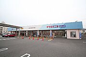 ナフコ不二屋喜多山店 498m