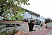 名古屋市立守山中学校 1351m
