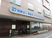 医療法人香徳会メイトウホスピタル 387m