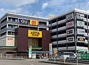 アピタパワー新守山店 211m