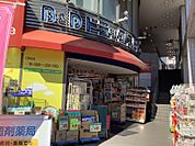 B＆Dドラッグストア一社店 390m