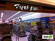 ドラッグストア 「マツモトキヨシカラフルタウン岐阜店まで3280m」