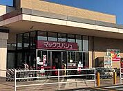 スーパー「マックスバリュ各務原那加店まで204m」